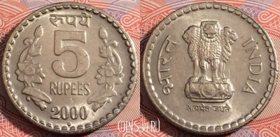 Индия 5 рупий 2000 года, Ноида, KM# 154.1, b077-134