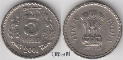 Индия 5 рупий 2001 года, KM# 154.1, 125-091