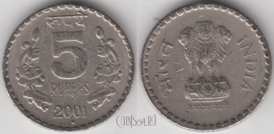 Индия 5 рупий 2001 года, KM# 154.1, 134-087