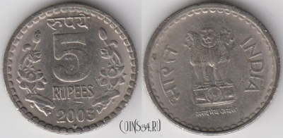 Индия 5 рупий 2003 года, KM 154.1, 122-037