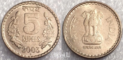 Индия 5 рупий 2003 года, KM 154.1, 76-055a