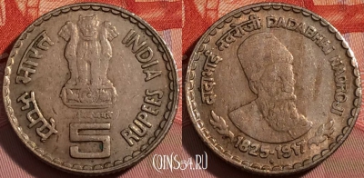 Индия 5 рупий 2003 года, KM# 308, a130-105