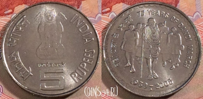 Индия 5 рупий 2005 года, KM# 325a, 129b-142