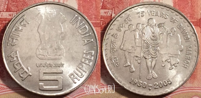 Индия 5 рупий 2005 года, KM# 325a, 222-012