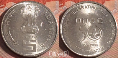 Индия 5 рупий 2006 года, Калькутта, KM# 354, 121b-099