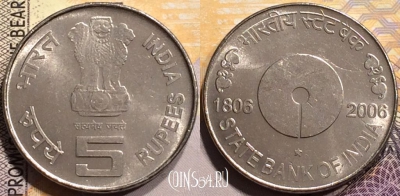 Индия 5 рупий 2006 года, ☆ Хайдарабад, KM# 357a, 143-064