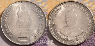 Индия 5 рупий 2006 года, KM# 324a, 199-067