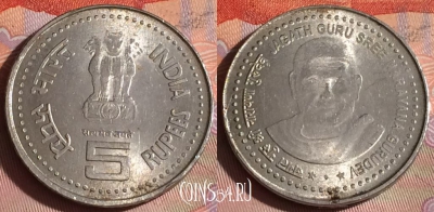 Индия 5 рупий 2006 года, KM# 355, 278c-051