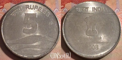 Индия 5 рупий 2008 года, Калькутта, KM# 330, 142b-058