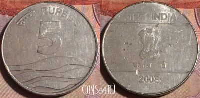 Индия 5 рупий 2008 года, Калькутта, KM# 330, 147a-035