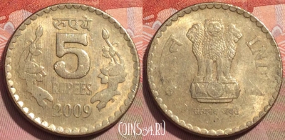 Индия 5 рупий 2009 года, Калькутта, KM# 373, 237a-081