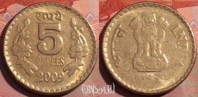 Индия 5 рупий 2009 года, Калькутта, KM# 373, 250a-118
