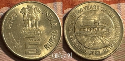 Индия 5 рупий 2009 года, Калькутта, KM# 376, 070t-057