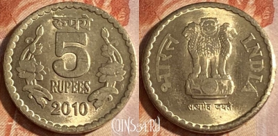 Индия 5 рупий 2010 года, Калькутта, KM# 373, 163r-018 ♛