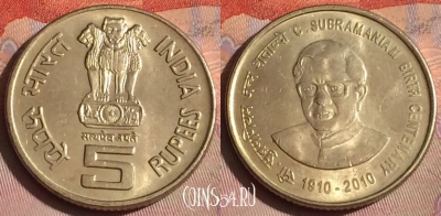 Индия 5 рупий 2010 года, Калькутта, KM# 377, 289c-065