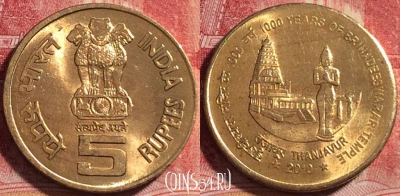 Индия 5 рупий 2010 года, Калькутта, KM# 378, UNC, 261-053