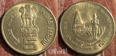 Индия 5 рупий 2010 г., Калькутта, KM# 378, s472s-135