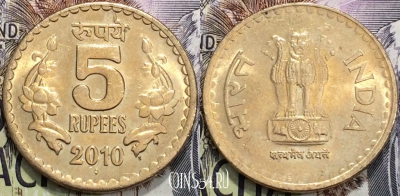 Индия 5 рупий 2010 года, KM 373, 120-141