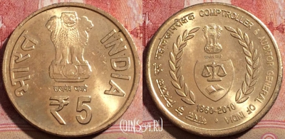 Индия 5 рупий 2010 года, ♦ Мумбаи, KM# 403.1, 211-114