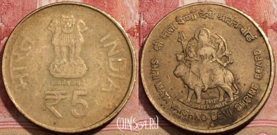 Индия 5 рупий 2012 года, ☆ Хайдарабад, KM# 429, 207-142