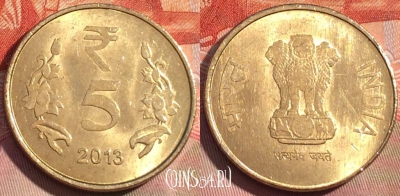 Индия 5 рупий 2013 года, Калькутта, KM# 399, 277a-134