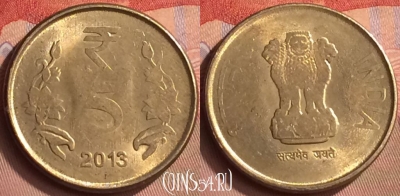 Индия 5 рупий 2013 года, Калькутта, KM# 399, 412-066