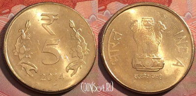 Индия 5 рупий 2014 года, Калькутта, KM# 399, 268a-134