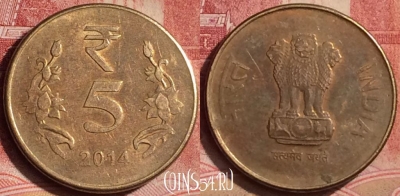 Индия 5 рупий 2014 года, Калькутта, KM# 399, 394-023