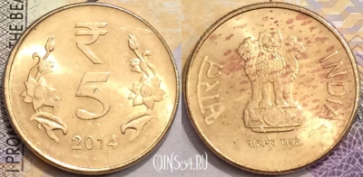 Индия 5 рупий 2014 года, KM# 399, a094-073
