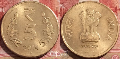 Индия 5 рупий 2014 года, ♦ Мумбаи, KM# 399, 205-103
