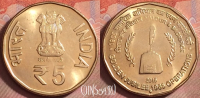 Индия 5 рупий 2015 года, UNC, 171k-024
