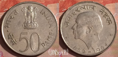 Индия 50 пайс 1964 года, Калькутта, KM# 57, 336-083