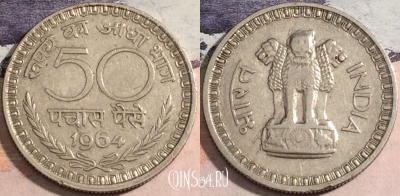 Индия 50 пайс 1964 года, Калькутта, KM# 58.1, a116-012