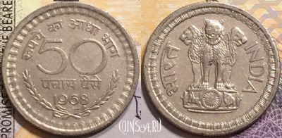 Индия 50 пайс 1968 года, Калькутта, KM# 58.2, 150-035