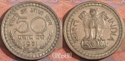 Индия 50 пайс 1971 года, Калькутта, KM# 58.2, a140-068