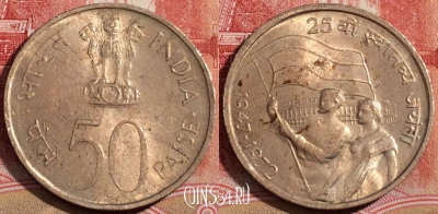 Индия 50 пайс 1972 года, ♦ Бомбей, KM# 60, 218-092