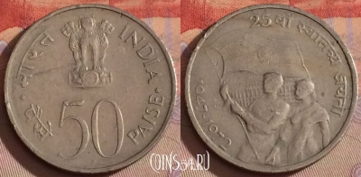 Индия 50 пайс 1972 года, Калькутта, KM# 60, 330-040