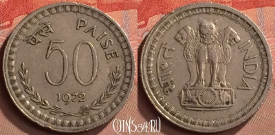 Индия 50 пайс 1972 года, Калькутта, KM# 61, 266m-057
