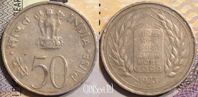 Индия 50 пайс 1973 года, Бомбей, KM# 62, a080-117