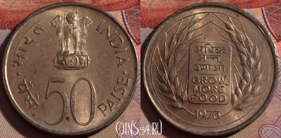 Индия 50 пайс 1973 года, Калькутта, KM# 62, 140b-015