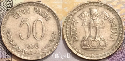 Индия 50 пайс 1976 года, Бомбей, KM# 63, a094-048