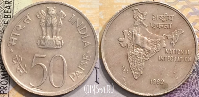 Индия 50 пайс 1982 года, ♦ Бомбей, KM# 64, a079-004