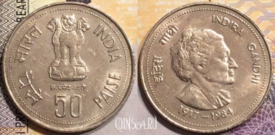 Индия 50 пайс 1985 года, Калькутта, KM# 67.1, a080-118