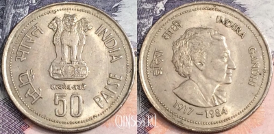 Индия 50 пайс 1985 года, Калькутта, KM# 67.1, a100-057