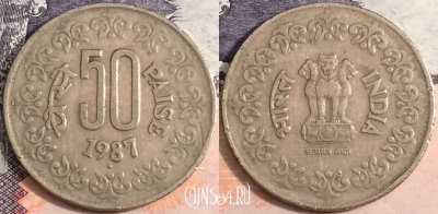 Индия 50 пайс 1987 года, ♦ Бомбей, KM# 65, a084-054