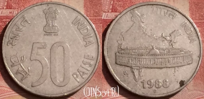 Индия 50 пайс 1988 года, C Оттава, KM# 69, 067l-079