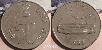 Индия 50 пайс 1988 года, Ноида, KM# 69, a067-124