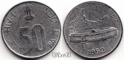 Индия 50 пайс 1992 года, KM# 69, 59-058