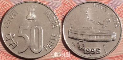 Индия 50 пайс 1995 года, Ноида, KM# 69, a146-075