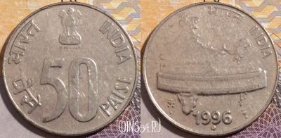 Индия 50 пайс 1996 года, Ноида, KM# 69, 195-030